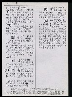 主要名稱：臺灣漢語辭典 η（手抄稿影本） 圖檔，第8張，共36張