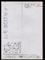 主要名稱：臺灣漢語辭典 η（手抄稿影本） 圖檔，第14張，共36張