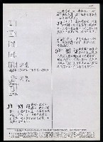 主要名稱：臺灣漢語辭典 η（手抄稿影本） 圖檔，第15張，共36張