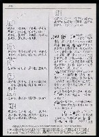 主要名稱：臺灣漢語辭典 η（手抄稿影本） 圖檔，第16張，共36張