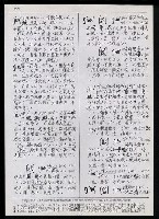 主要名稱：臺灣漢語辭典 η（手抄稿影本） 圖檔，第18張，共36張