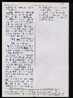 主要名稱：臺灣漢語辭典 η（手抄稿影本） 圖檔，第19張，共36張