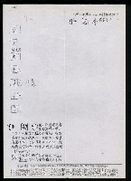 主要名稱：臺灣漢語辭典 η（手抄稿影本） 圖檔，第20張，共36張