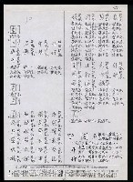 主要名稱：臺灣漢語辭典 η（手抄稿影本） 圖檔，第21張，共36張