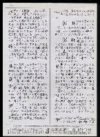 主要名稱：臺灣漢語辭典 η（手抄稿影本） 圖檔，第22張，共36張