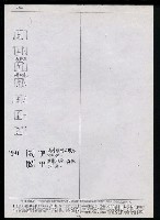 主要名稱：臺灣漢語辭典 η（手抄稿影本） 圖檔，第28張，共36張