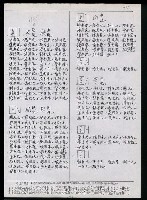 主要名稱：臺灣漢語辭典 η（手抄稿影本） 圖檔，第30張，共36張