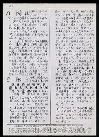 主要名稱：臺灣漢語辭典 η（手抄稿影本） 圖檔，第31張，共36張