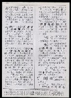 主要名稱：臺灣漢語辭典 η（手抄稿影本） 圖檔，第33張，共36張