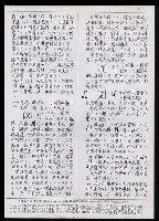 主要名稱：臺灣漢語辭典 η（手抄稿影本） 圖檔，第34張，共36張