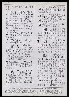 主要名稱：臺灣漢語辭典 η（手抄稿影本） 圖檔，第35張，共36張