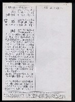 主要名稱：臺灣漢語辭典 η（手抄稿影本） 圖檔，第36張，共36張