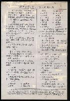 主要名稱：兩種台灣文學—諺語與歇後語（影本）圖檔，第2張，共6張