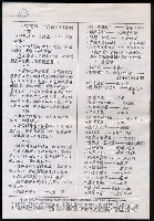 主要名稱：兩種台灣文學—諺語與歇後語（影本）圖檔，第5張，共6張