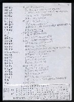 主要名稱：華語、台語對應辭典（樣張）（影本）圖檔，第14張，共15張