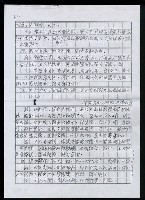 主要名稱：浪漫的台灣俗語圖檔，第13張，共18張