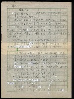 主要名稱：台灣諺語講義目錄圖檔，第6張，共148張