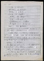 主要名稱：台灣諺語講義目錄圖檔，第11張，共148張
