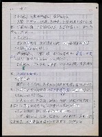 主要名稱：台灣諺語講義目錄圖檔，第12張，共148張