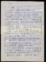 主要名稱：台灣諺語講義目錄圖檔，第14張，共148張
