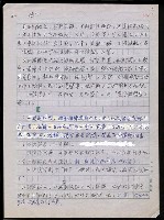 主要名稱：台灣諺語講義目錄圖檔，第15張，共148張