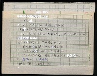 主要名稱：台灣諺語講義目錄圖檔，第17張，共148張