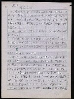 主要名稱：台灣諺語講義目錄圖檔，第18張，共148張
