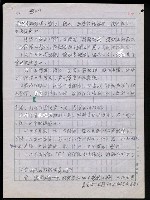 主要名稱：台灣諺語講義目錄圖檔，第19張，共148張