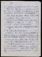 主要名稱：台灣諺語講義目錄圖檔，第20張，共148張