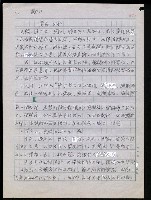 主要名稱：台灣諺語講義目錄圖檔，第22張，共148張