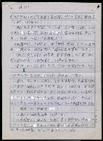 主要名稱：台灣諺語講義目錄圖檔，第23張，共148張