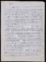 主要名稱：台灣諺語講義目錄圖檔，第26張，共148張