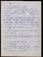 主要名稱：台灣諺語講義目錄圖檔，第27張，共148張