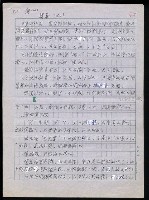 主要名稱：台灣諺語講義目錄圖檔，第30張，共148張