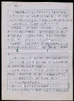 主要名稱：台灣諺語講義目錄圖檔，第31張，共148張