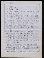 主要名稱：台灣諺語講義目錄圖檔，第34張，共148張