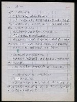 主要名稱：台灣諺語講義目錄圖檔，第35張，共148張