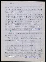 主要名稱：台灣諺語講義目錄圖檔，第39張，共148張