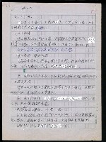 主要名稱：台灣諺語講義目錄圖檔，第40張，共148張