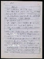 主要名稱：台灣諺語講義目錄圖檔，第42張，共148張