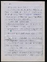 主要名稱：台灣諺語講義目錄圖檔，第43張，共148張