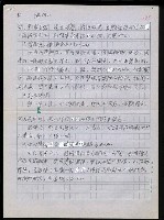 主要名稱：台灣諺語講義目錄圖檔，第44張，共148張
