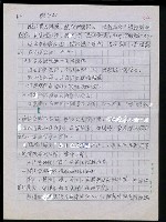 主要名稱：台灣諺語講義目錄圖檔，第47張，共148張