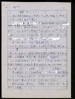主要名稱：台灣諺語講義目錄圖檔，第50張，共148張