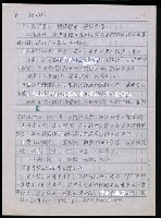 主要名稱：台灣諺語講義目錄圖檔，第55張，共148張
