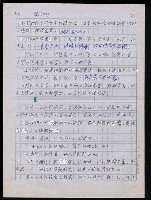 主要名稱：台灣諺語講義目錄圖檔，第59張，共148張