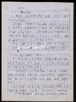 主要名稱：台灣諺語講義目錄圖檔，第62張，共148張