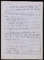 主要名稱：台灣諺語講義目錄圖檔，第63張，共148張