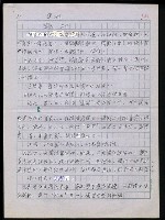 主要名稱：台灣諺語講義目錄圖檔，第70張，共148張