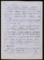 主要名稱：台灣諺語講義目錄圖檔，第71張，共148張